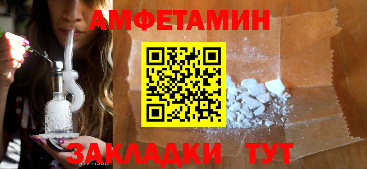 Кохма  АМФ VHQ  Амфетамин  Вход с VPN 