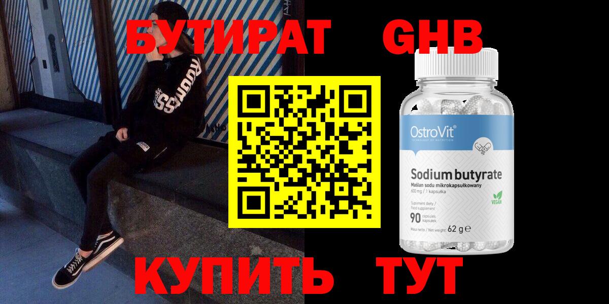 Бутират  Бутират вода  Вход с VPN  Кохма 
