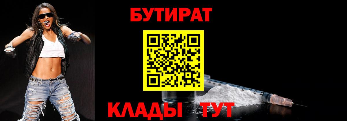 Бутират оксана Кохма