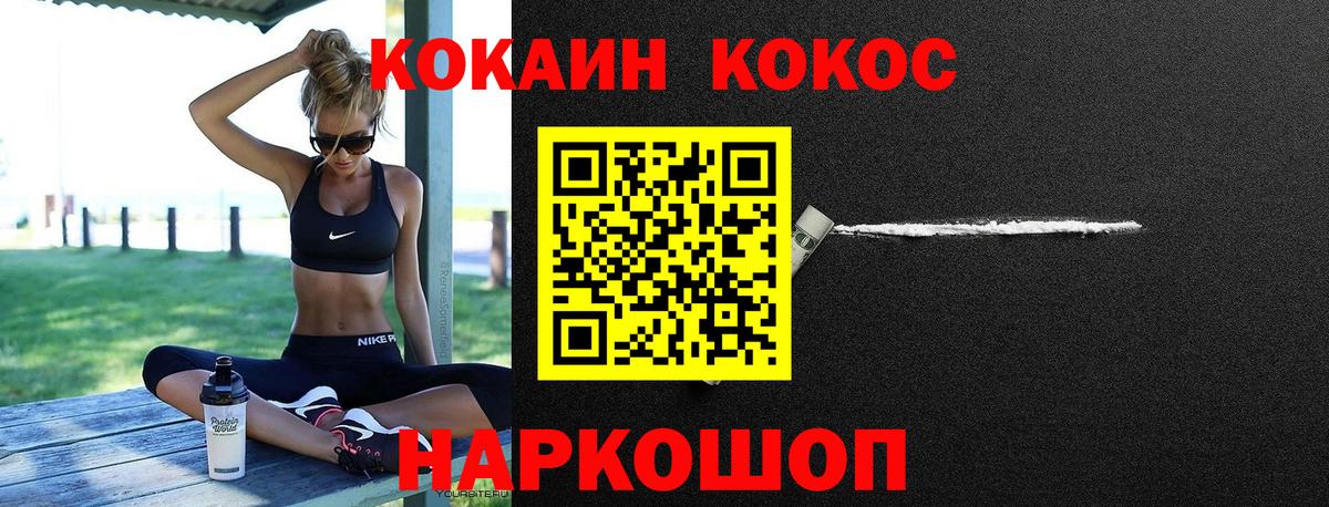 Кохма  COCAIN 99%  Вход с VPN  COCAIN Колумбийский 