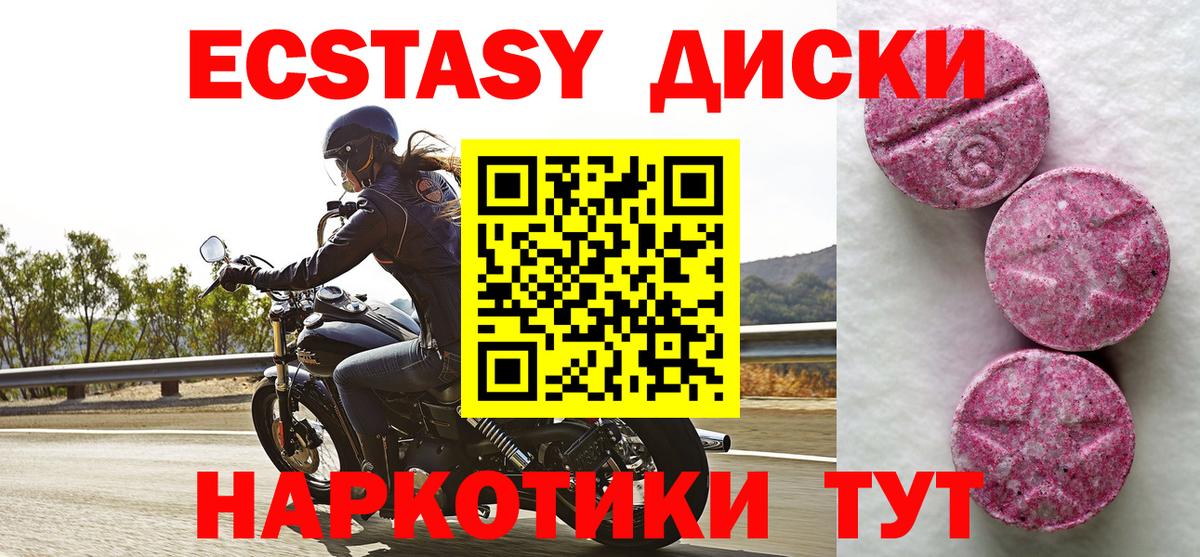 ЭКСТАЗИ  Экстази mix  Вход с VPN  Кохма  ЭКСТАЗИ 300 mg 