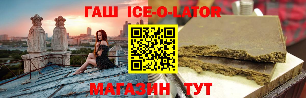 Гашиш  Вход с VPN  Кохма  ГАШИШ Изолятор 