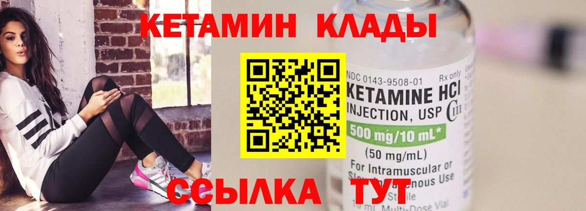 Кетамин ketamine  Кетамин ketamine  Кохма  Вход с VPN 