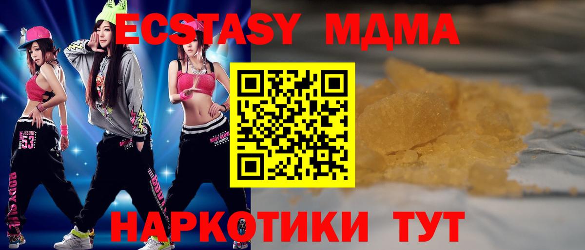 MDMA crystal  МДМА VHQ  Вход с VPN  Кохма 