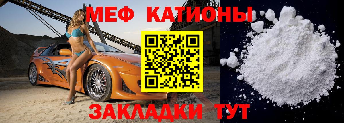 МЕФ мяу мяу  МЯУ-МЯУ mephedrone  Вход с VPN  МЕФ  Кохма 