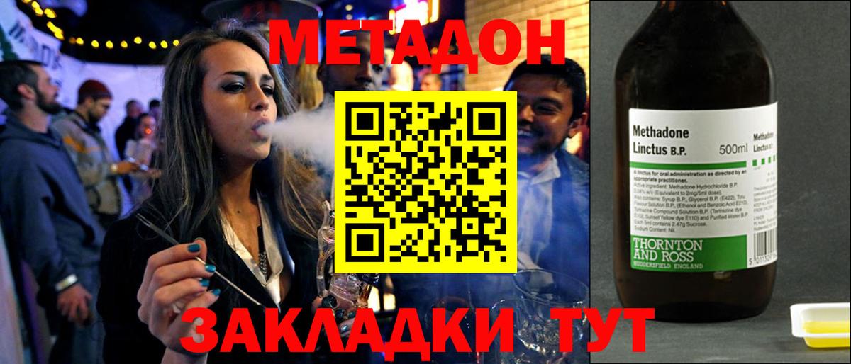Кохма  МЕТАДОН кристалл  Вход с VPN 