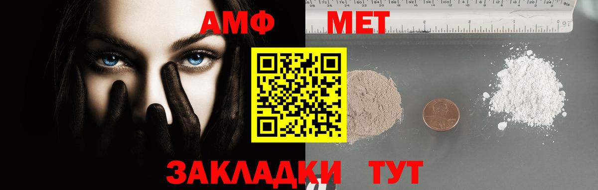 МЕТАМФЕТАМИН кристалл  Вход с VPN  Кохма 