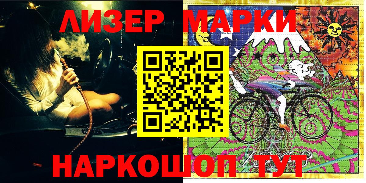 Марки N-bome 1500мкг Кохма